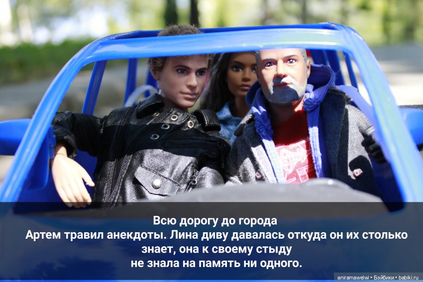 Дорога в город — Кукольные фотоистории и сериалы: комиксы