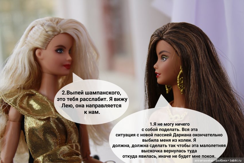 Звездный час Лины. Конец первого сезона(часть 1) (фото 2)