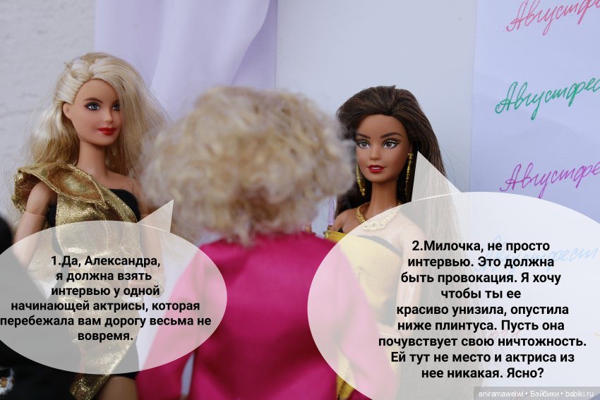 Звездный час Лины. Конец первого сезона(часть 1) (фото 4)