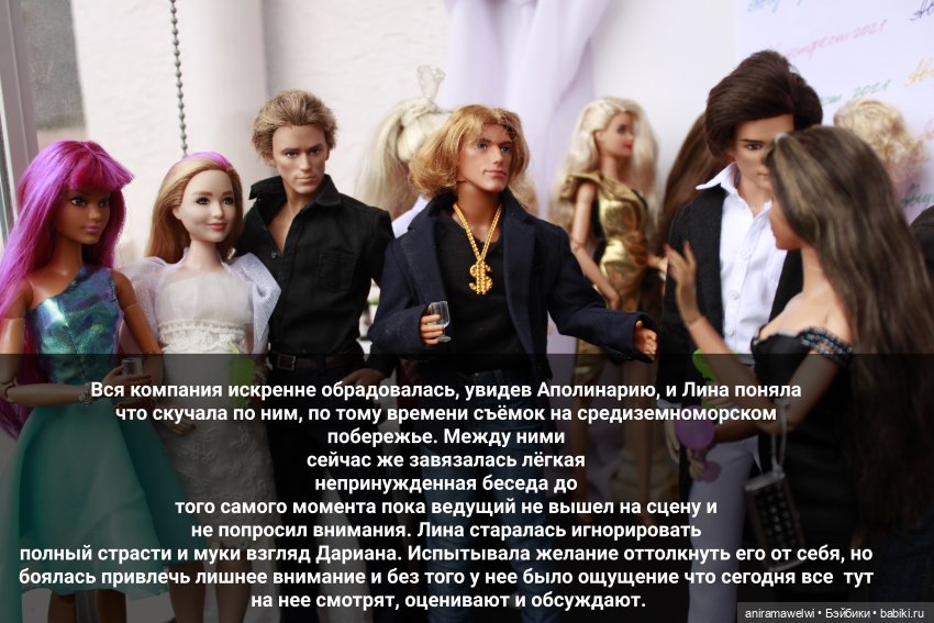 Звездный час Лины. Конец первого сезона(часть 1)