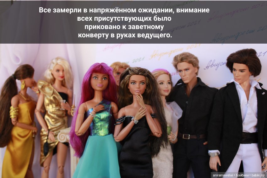 Звездный час Лины. Конец первого сезона(часть 1)