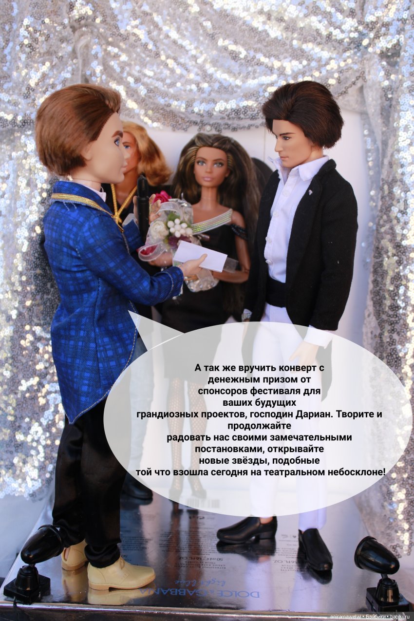 Звездный час Лины. Конец первого сезона(часть 1)