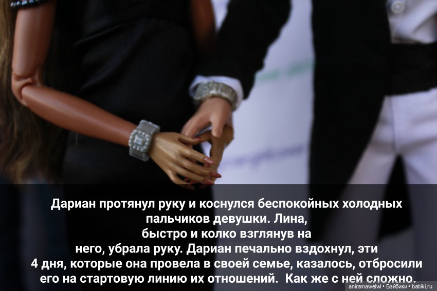 Звездный час Лины. Конец первого сезона(часть 1)
