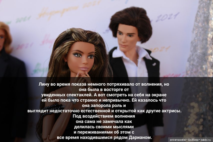 Звездный час Лины. Конец первого сезона(часть 1)