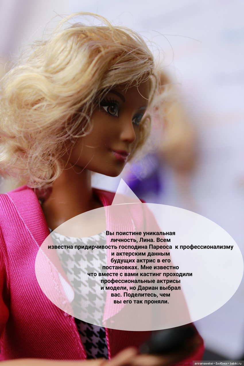 Звездный час Лины. Конец первого сезона(часть 1)