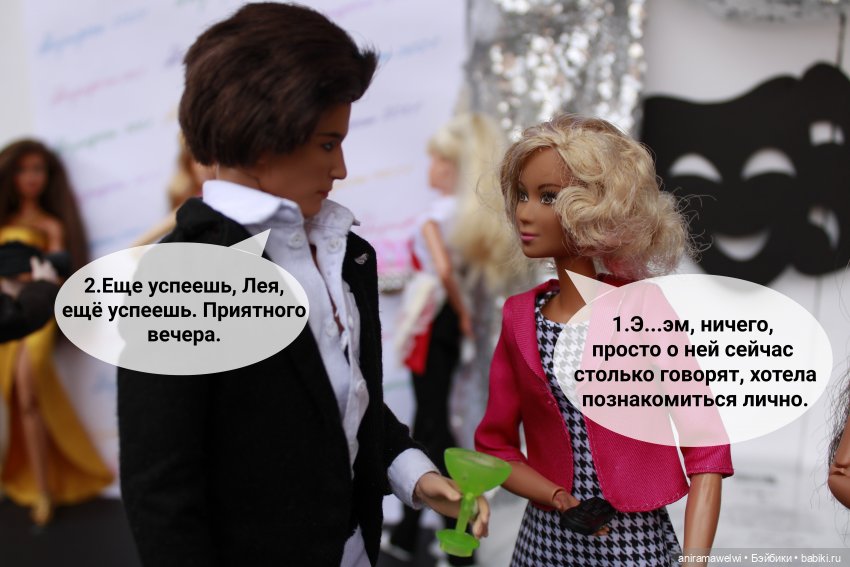 Звездный час Лины. Конец первого сезона(часть 1)