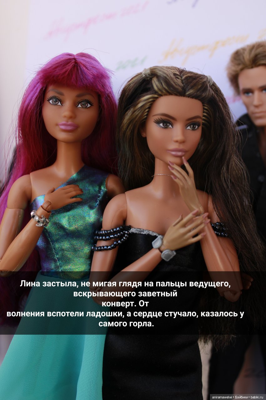 Звездный час Лины. Конец первого сезона(часть 1)