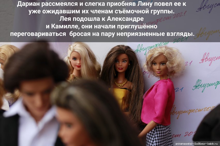 Звездный час Лины. Конец первого сезона(часть 1)