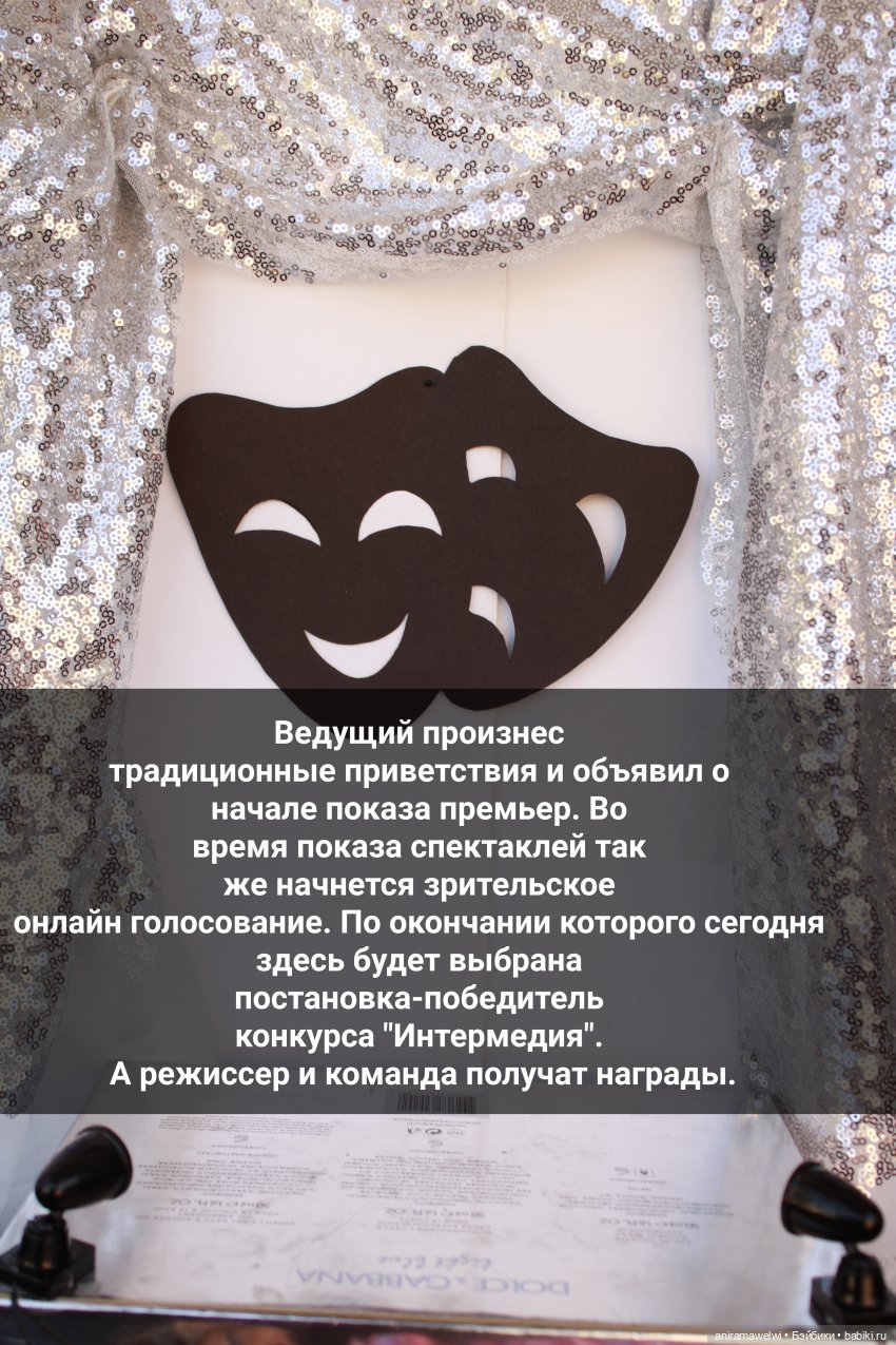 Звездный час Лины. Конец первого сезона(часть 1)