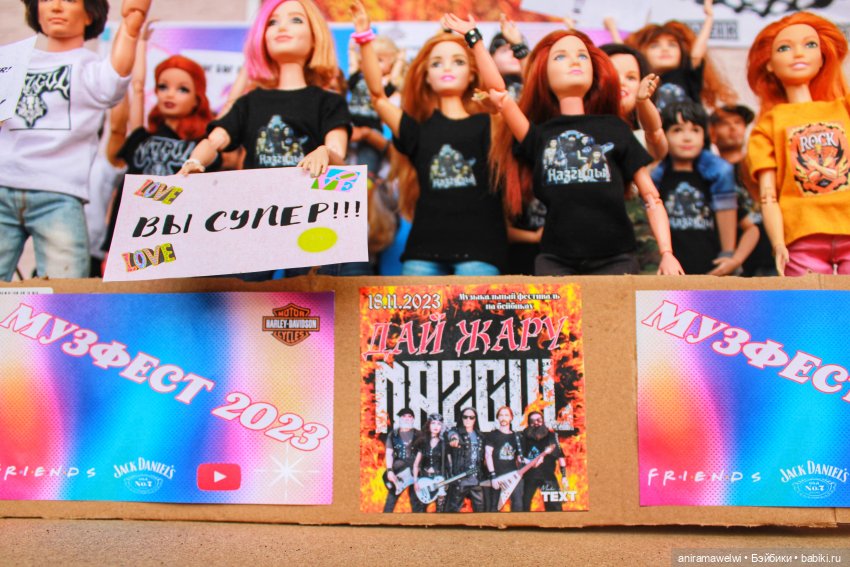 Музыкальный фестиваль 2023 "Дай жару!"