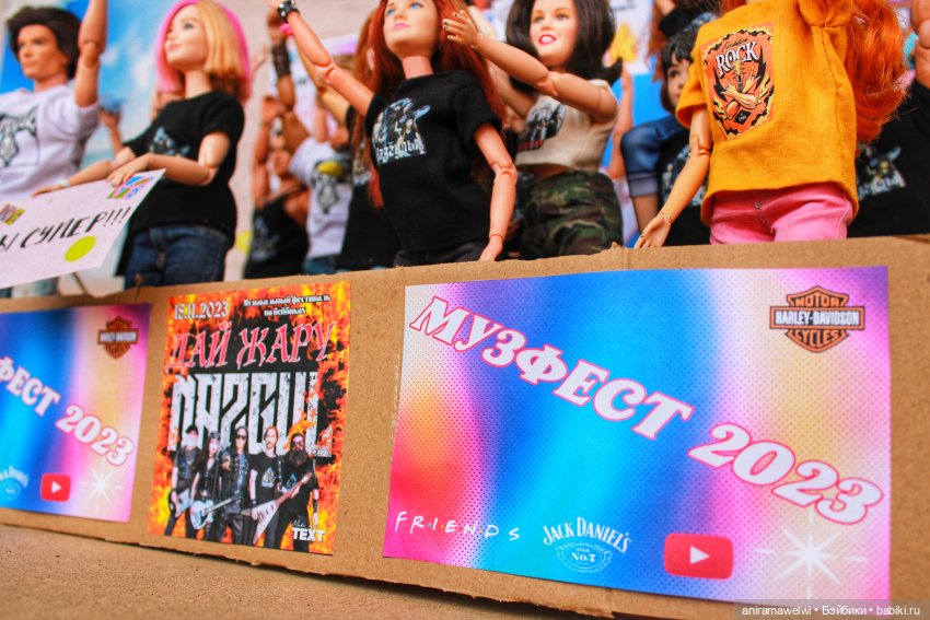 Музыкальный фестиваль 2023 "Дай жару!"