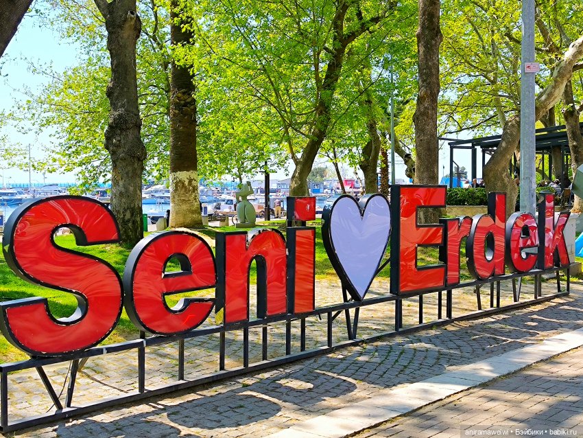 Каникулы Громовых. Портовые города на Мраморном море (фото 2)