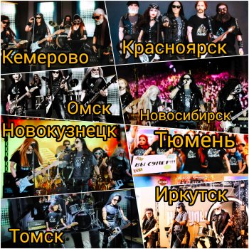 Новости с рок-полей