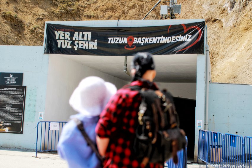 Незабываемое путешествие в Tuz Mağarası(соляные пещеры) (фото 2)