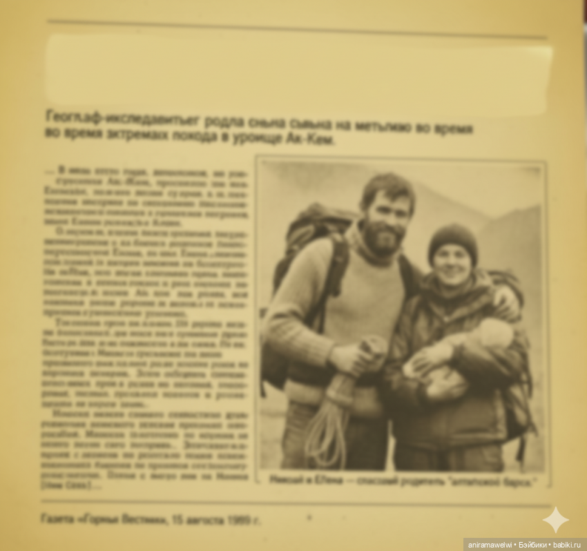 Кайрон собирает досье на Высотина (фото 3)