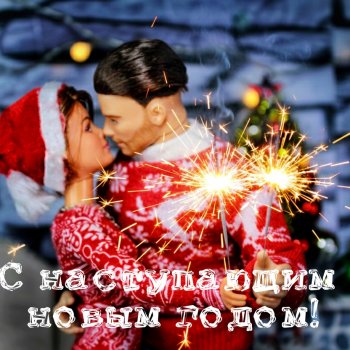 Новогодний вайб Саши и Высотина: маленькое счастье после больших бурь