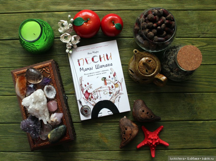 Сам себе фотограф. Подборка предметных фотографий моего авторства, немножко сокровищ и волшебной атмосферы