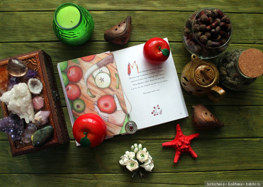 Сам себе фотограф. Подборка предметных фотографий моего авторства, немножко сокровищ и волшебной атмосферы