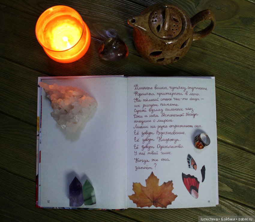 Моё творчество в стиле Мамы Шамана | Бэйбики Моё творчество в стиле Мамы Шамана (фото 4)