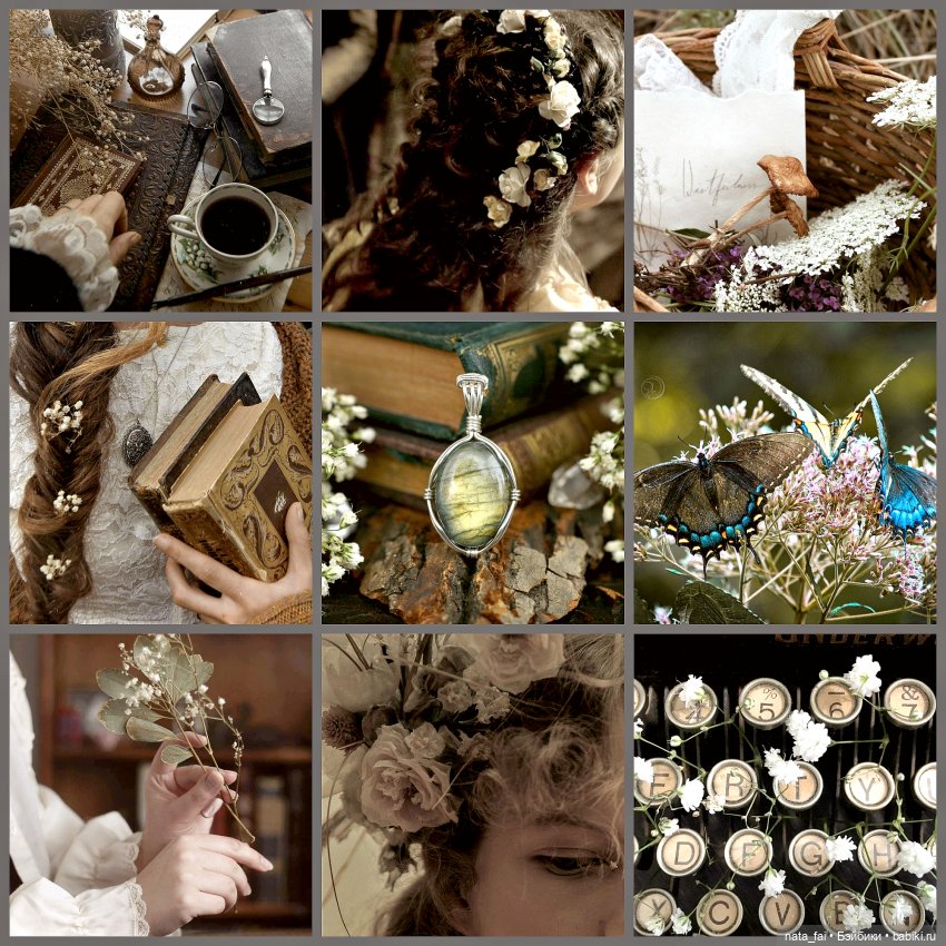 "Хрупкая жизнь", глава 17