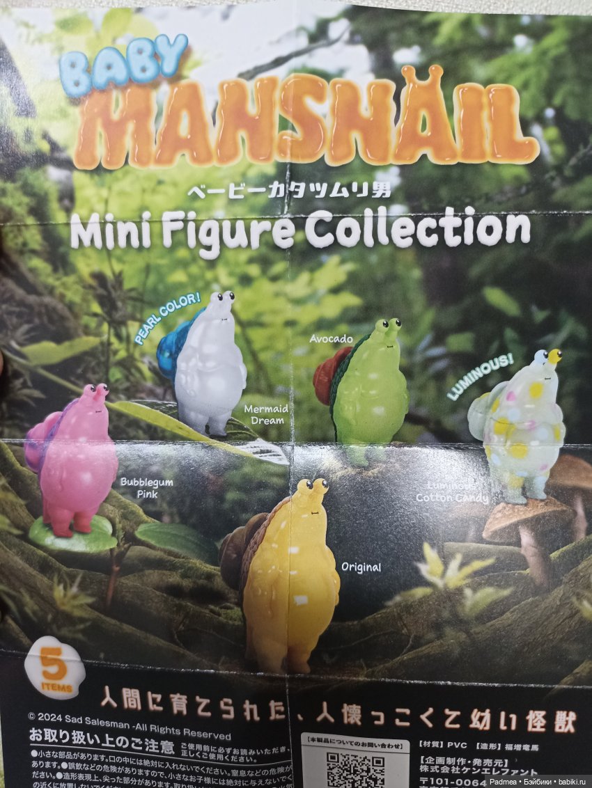 Страж урожая — Коллекционные фигурки (разное): животные