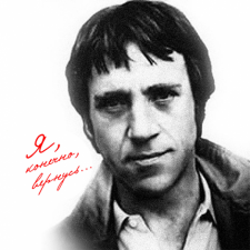 Я люблю и значит я живу!