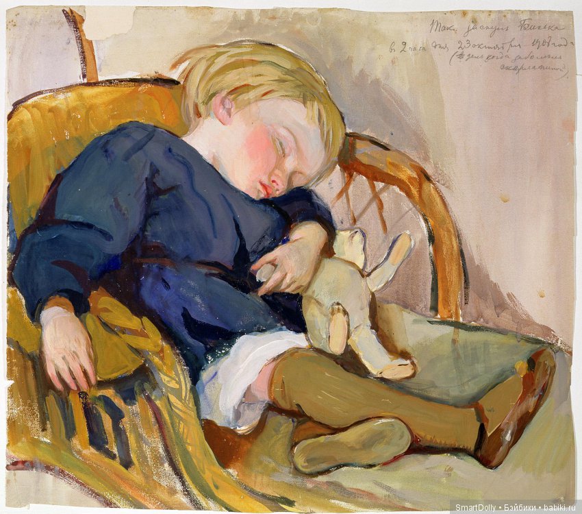 Так заснул Бинька (Женя Серебряков). 1908