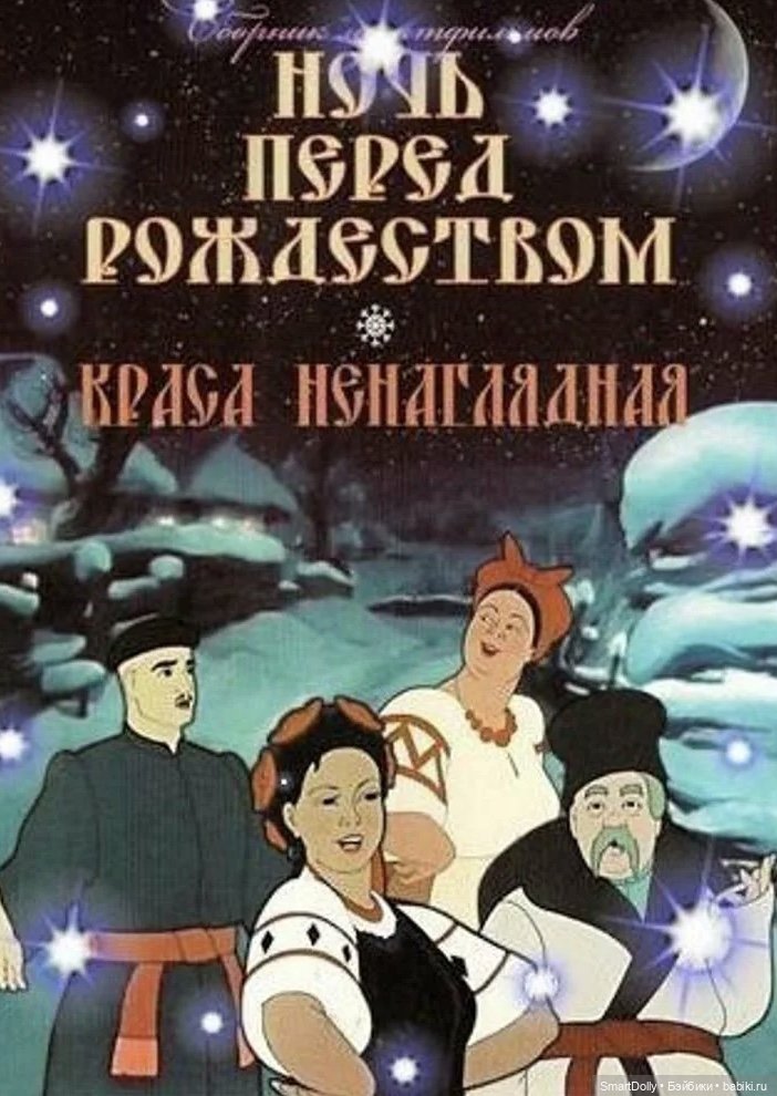 Давайте вспомним… любимые мультфильмы с новогодним сюжетом