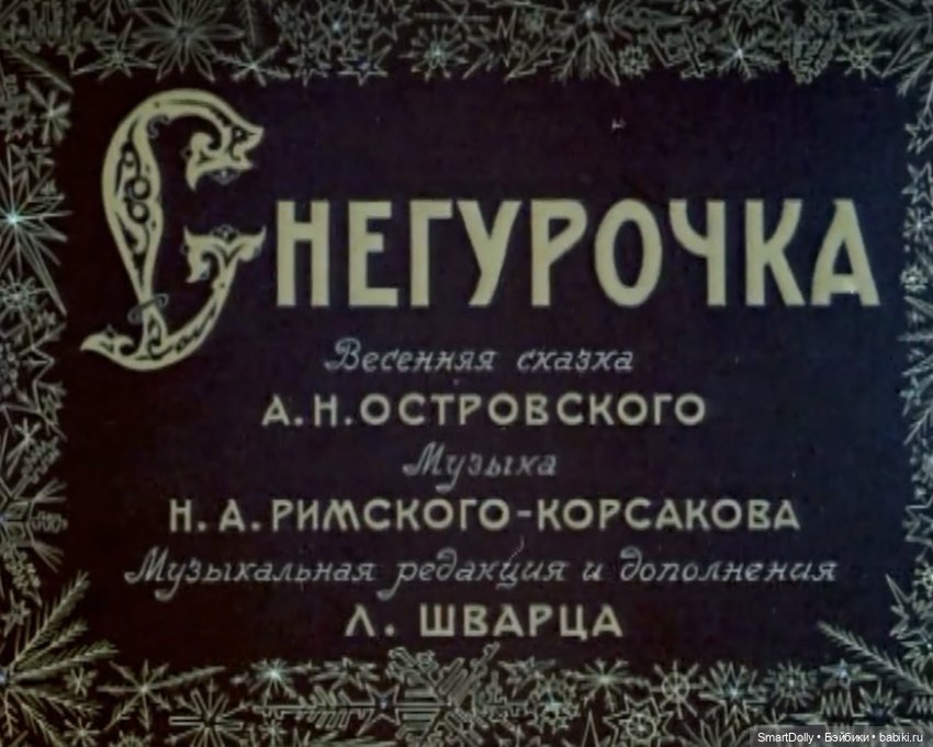 Давайте вспомним… любимые мультфильмы с новогодним сюжетом