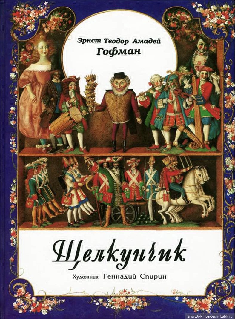 Что для вас является символом Рождества? Часть II