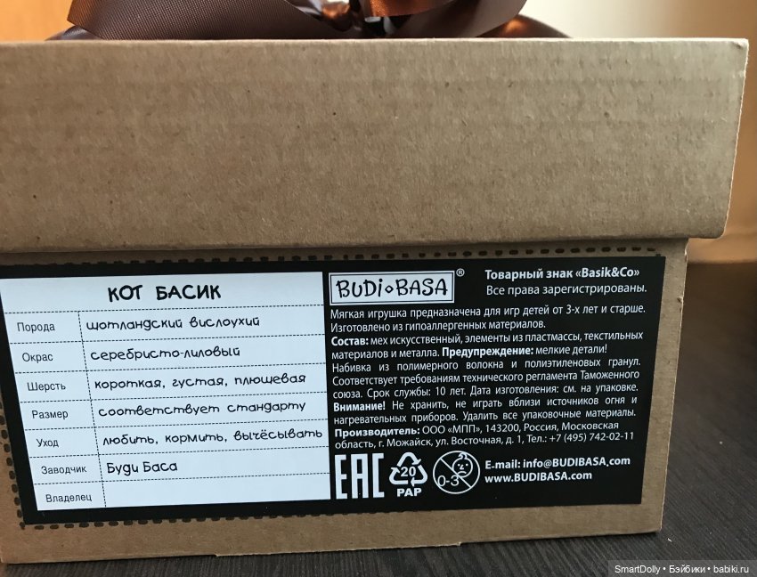 Срочно нужен совет - сколько Басиков нужно для счастья (фото 9)