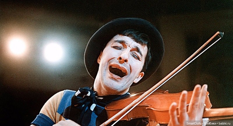 Клоуну с осенью в сердце посвящается! Часть 1