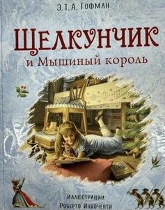 Что для вас является символом Рождества? Часть II