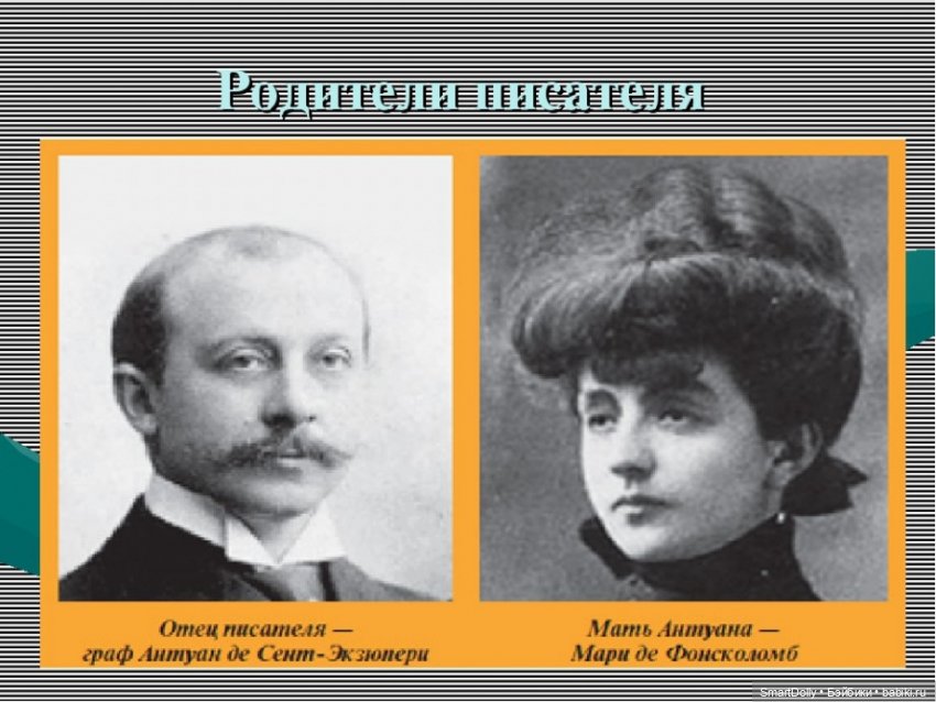 Антуан де сент его семья. Антуан де сент Экзюпери семья. Антуан де сент-Экзюпери родители. Мать Антуан де сент-Экзюпери. Антуан де сент-Экзюпери портрет.