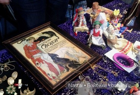 Блошиная Сходка