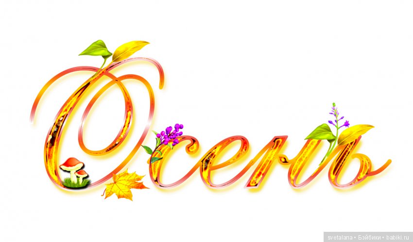 Весенний топик...но и не только