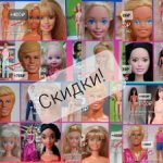 Барби 80-х,90-х, Кены, Челси. Скидки:)