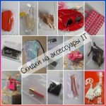 Клатчи, кисти, ноги, акссы, обувь от кукол Integrity toys (скидки)