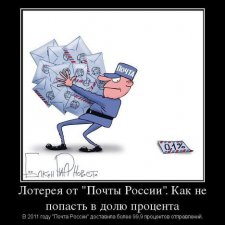 Почта России. Пора открывать детективное бюро.
