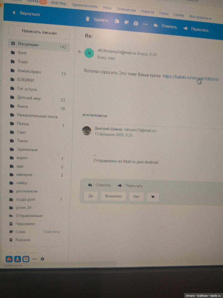 ОБНОВЛЕНО. Мошенничество с воровством пароля (фото 3)