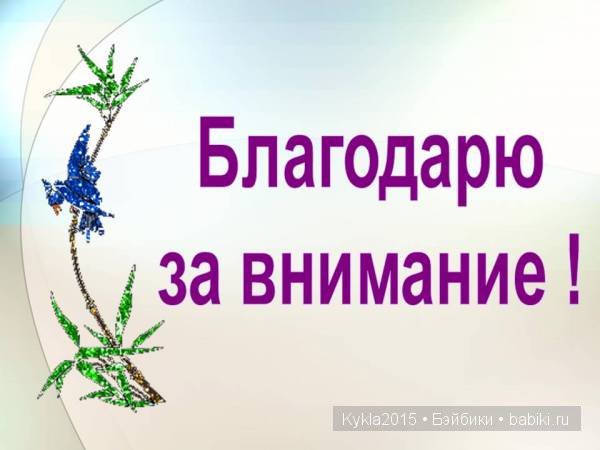 Мое вязание. Комплект ,,Зимушка"