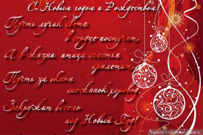 С Новым Годом!! С Новым Счастьем (фото 8)