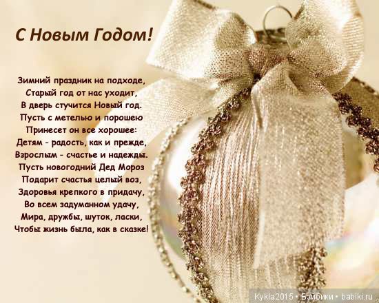 С Новым Годом!! С Новым Счастьем (фото 4)