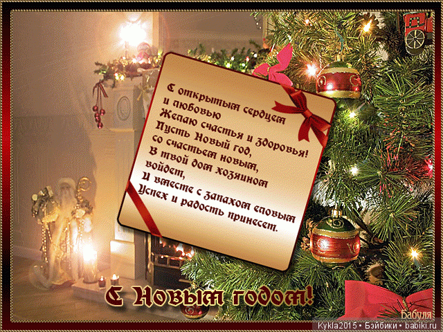 С Новым Годом!! С Новым Счастьем (фото 5)