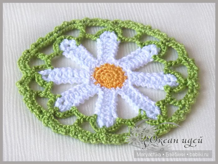 салфетка-ромашка салфетка-ромашка