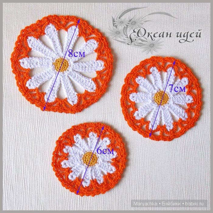 ромашка крючком