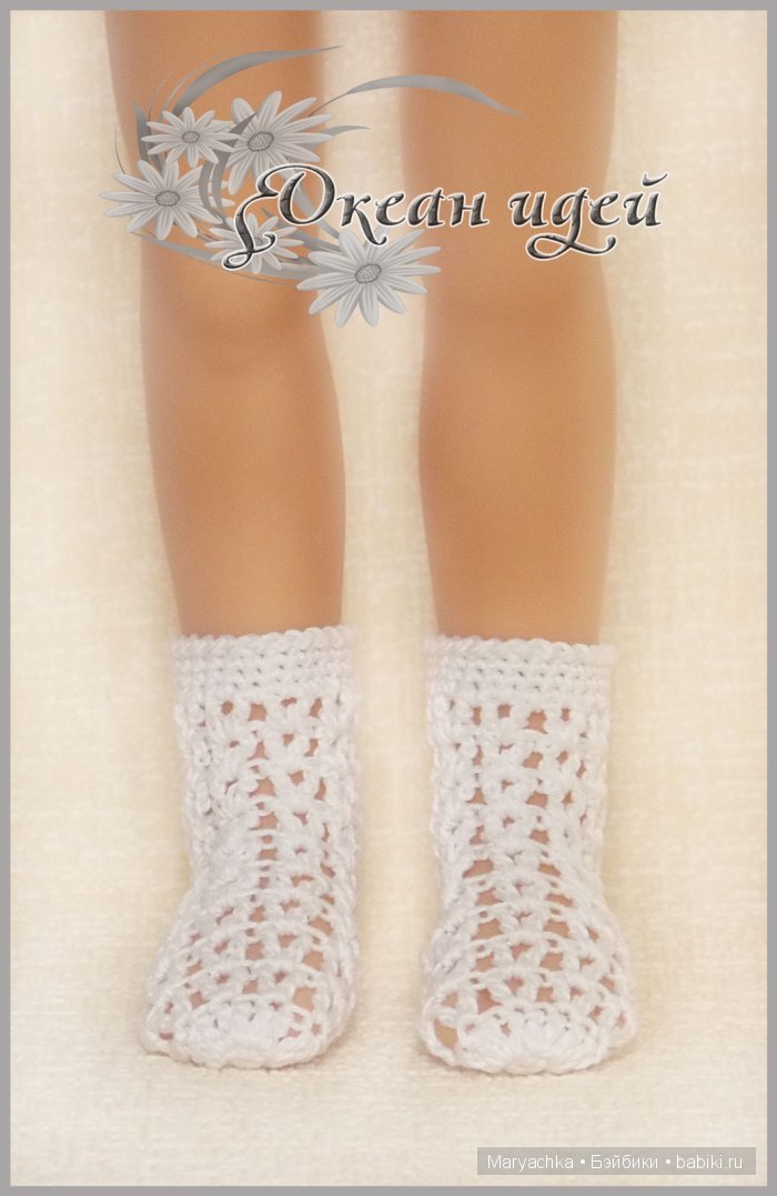 белые носки