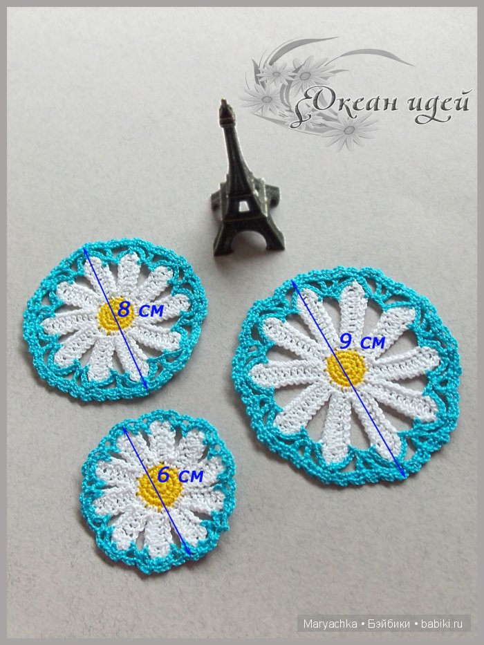 Салфетки Ромашки крючком