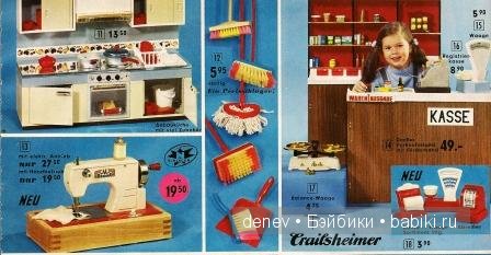 Куклы ГДР - какими они были (фото 8)