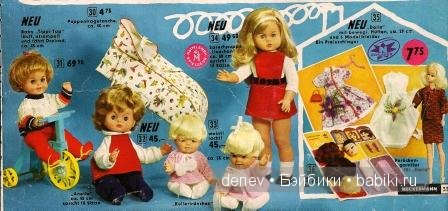 Куклы ГДР - какими они были (фото 3)